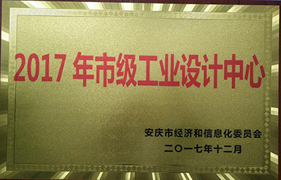 26、安慶市工業設計中心.jpg